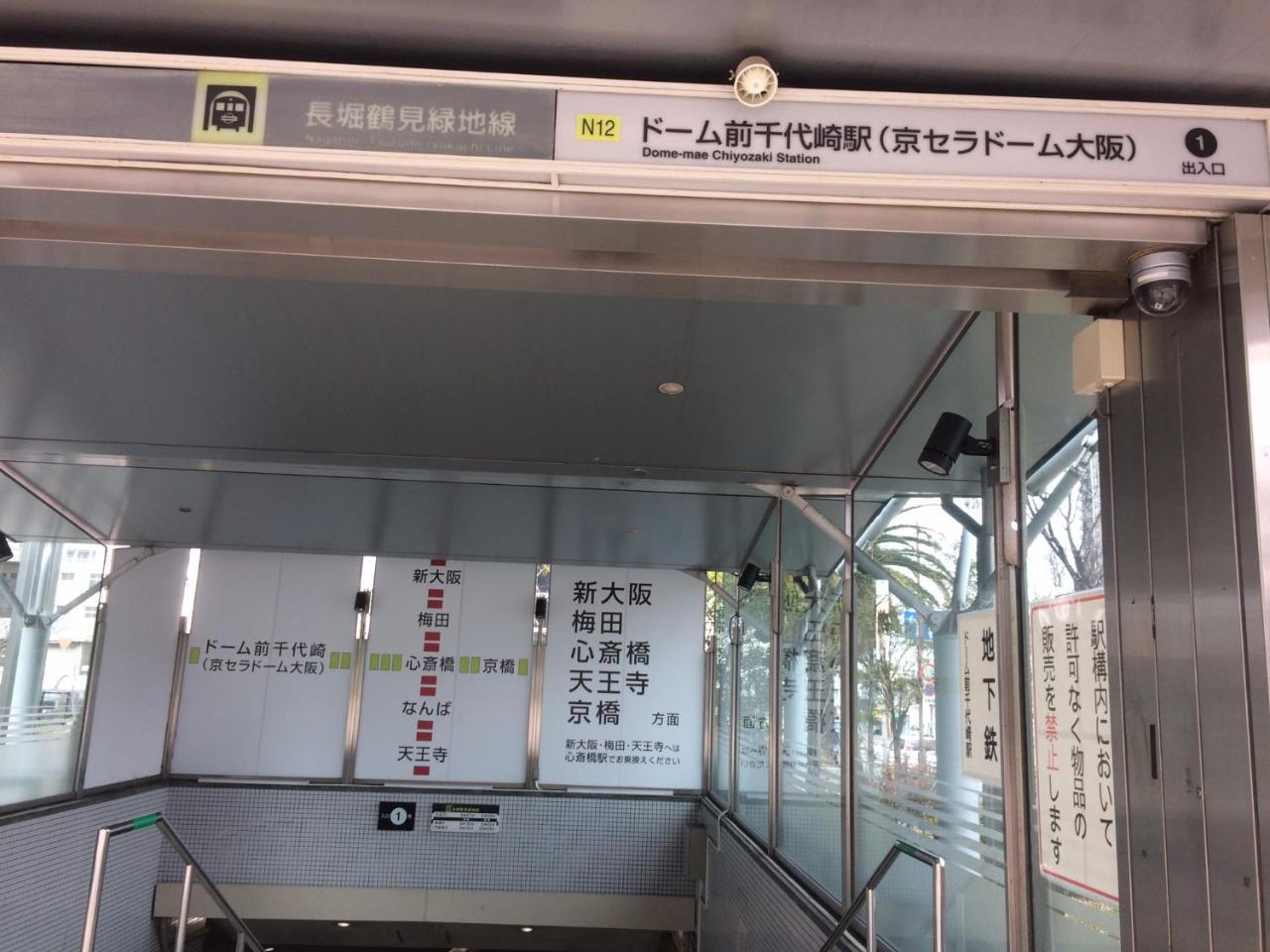 Casa de hóspedes Yoshidoku - Domome1 Osaka